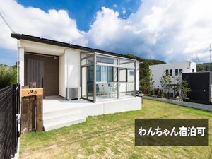 「しっぽの森リゾート淡路島～サウナ＆スタジオ～」の外観写真