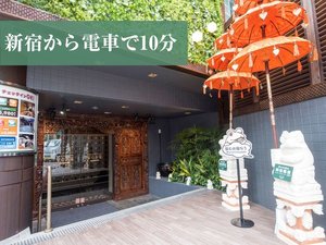 「豪華カプセルホテル　安心お宿プレミア　荻窪店」の新宿から電車で10分