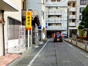 「媛楽園」の外観