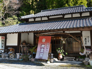 「山里料理の宿　佐倉荘」の*【外観】歴史あるこの地で心なごむ山里料理をお楽しみください。