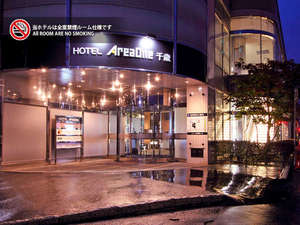 「ホテルエリアワン千歳（HOTEL　AREAONE）」の当館は全館禁煙となっております。