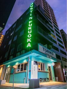 「JUSTIN　FUKUOKA」の建物外観