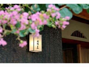 「宿屋　西陣荘」の門灯と百日紅（さるすべり）の花