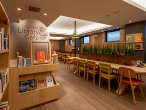 「コンフォートホテル名古屋伏見」の【ライブラリーカフェ】10時から24時まで、ご自由にご利用いただけます。
