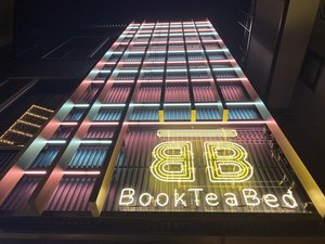 「ＢｏｏｋＴｅａＢｅｄ　渋谷」の外観