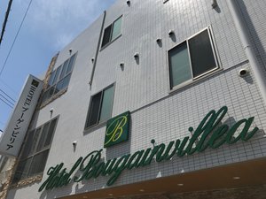 「ホテルブーゲンビリア日野」の外観3