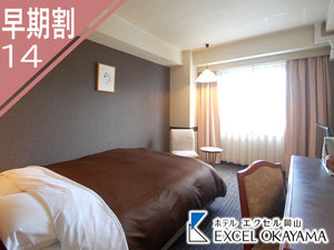 14日前までのご予約でお得に♪後楽園・岡山城に近いホテルです！