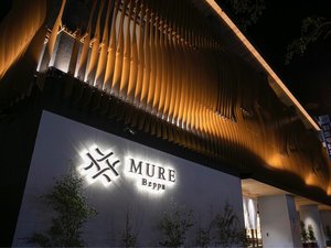 「ＭＵＲＥ　Ｂｅｐｐｕ」の外観