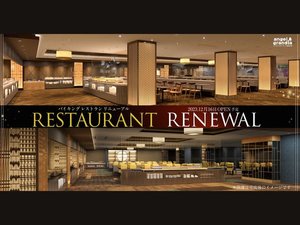 【レストラン『NAEBASAN』】2023年12月16日リニューアルオープン！