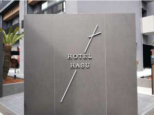 ＨＯＴＥＬ　ＨＡＳＵ