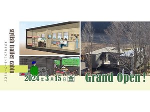 「井頭温泉　チャットパレス」のGrand Open！！　スタイリッシュグランピングキャビン