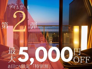 このプランを見つけた方はとーってもラッキー！！今がチャンス！【※カレンダーは割引された金額表記です】