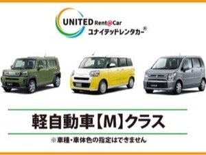 ■軽自動車（４人乗り)　　24時間＝4,950円　／　3日間＝13,310円　／　以降24時間につき＋4,180円