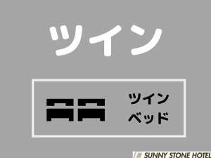 ツイン　素泊まり