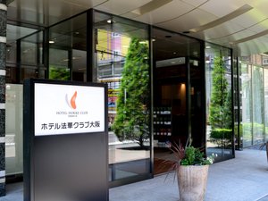 「ホテル法華クラブ大阪」のエントランス