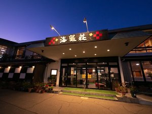 「島原温泉　旅館海望荘」の◆島原港駅、島原港より徒歩5分！有明海を望む島原港の高台に佇むお料理自慢の宿です