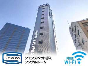 「ホテルリブマックス池袋駅前」の 【2020年11月20日ＮＥＷＯＰＥＮ】池袋駅まで徒歩圏内の新築デザインホテル