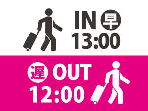13時IN、13時OUT