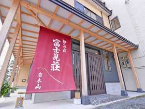 「百沢温泉　富士見荘」の*岩木山神社の目の前に佇む当館。天然温泉と青森の旬の味覚を堪能できる小さな温泉旅館。