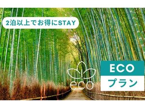 ECOプラン