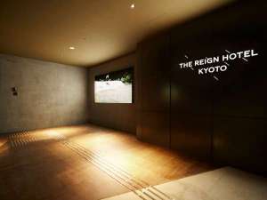 「ＴＨＥ　ＲＥＩＧＮ　ＨＯＴＥＬ　ＫＹＯＴＯ」のエントランスイメージ