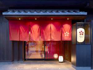 「桜スカイホテル」の【玄関】暖簾をくぐると和モダンな空間でお迎えします。