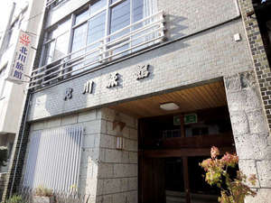 「吉岡温泉　北川旅館」の【外観】JR鳥取駅より車で約20分・鳥取空港より車で約15分。1日3組限定の小さな旅館です。