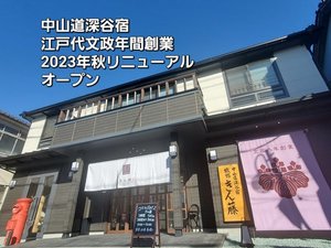 きん藤旅館