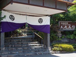 「料亭旅館　人丸花壇」の歴史の街にたたずむ料亭旅館