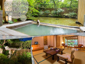 ～季節の庭園を眺めて～【露天風呂つき客室　月庭-TSUKITEI-】