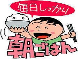 朝食