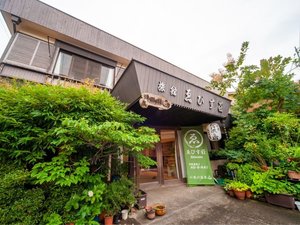 「ゑびす荘」の外観になります。