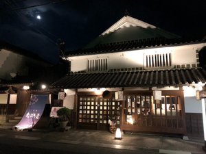 「矢掛屋　ＩＮＮ＆ＳＵＩＴＥＳ」の矢掛屋本館