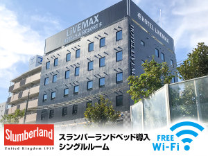 「ホテルリブマックス西宮(2020年7月1日オープン）」の【2020年7月1日ＮＥＷＯＰＥＮ】西宮駅まで徒歩圏内の新築デザインホテル