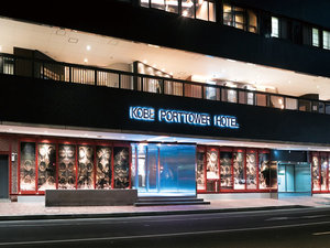 「神戸ポートタワーホテル　なごみの湯宿」のホテル外観 夜