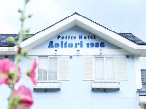 「プチホテル　Aoitori」の高原に広がる青色の外観が特徴のホテルです♪