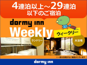 ◆Weeklyプラン