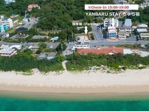 「ＹＡＮＢＡＲＵ・ＳＴＡＹちゅら宿」の無料駐車場。チェックイン15:00～19:00です。19:00までにお越しください。