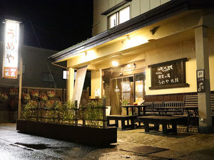 「特濃泉質の宿　小野川温泉　うめや旅館」の【外観】雨の夜はライトが反射して綺麗です