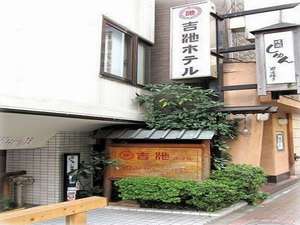 「吉池ホテル」のJR御徒町駅より徒歩3分です。その他最寄駅よりも数分の「駅ちか」ホテルです！
