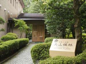 「箱根小涌園　美山楓林」の箱根小涌園 美山楓林外観