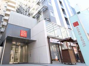 「ＫＯＫＯ　ＨＯＴＥＬ鹿児島天文館」の　