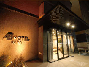 「ＡＢホテル奈良」のホテルの玄関