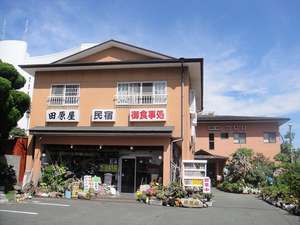 伊良湖温泉　民宿お食事処　田原屋