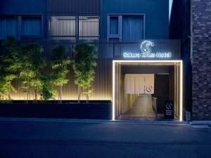 「サクラクロスホテル京都清水」の外観