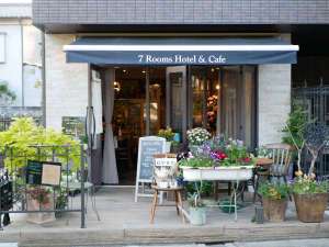 「７Ｒｏｏｍｓ　Ｈｏｔｅｌ　＆　Ｃａｆｅ」の・緑いっぱいのホテル外観