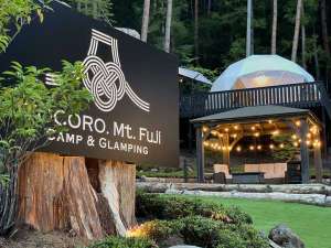 「ＴＯＣＯＲＯ．Ｍｔ．Ｆｕｊｉ　ＣＡＭＰ＆ＧＬＡＭＰＩＮＧ」の木の切り株を再利用したインパクトのある看板です。