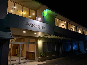 HANAGURI