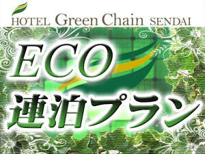 eco