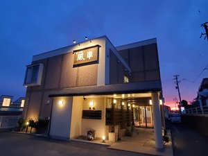 「癒しの宿　風車」の夕暮れの外観